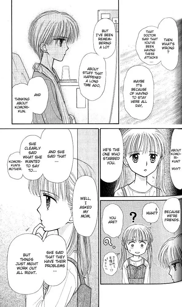 Kodomo no Omocha Chapter 41 4